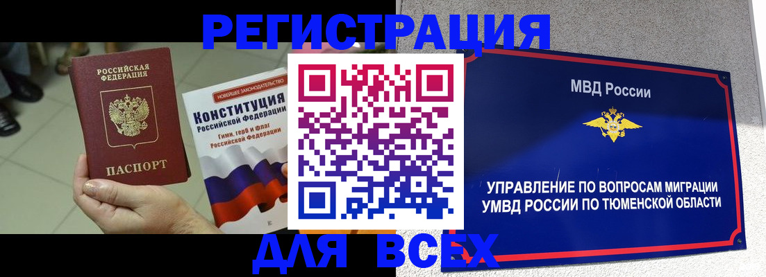 временная прописка в Тихорецке