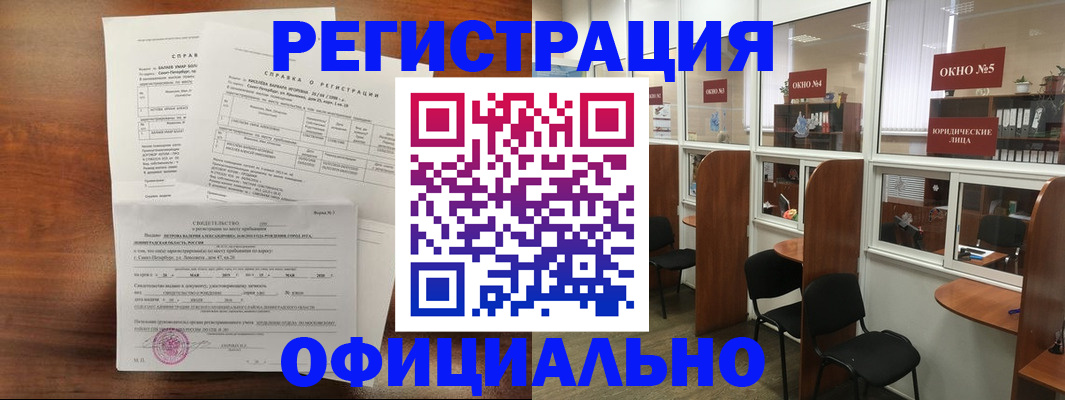 прописка в квартире в Тихорецке