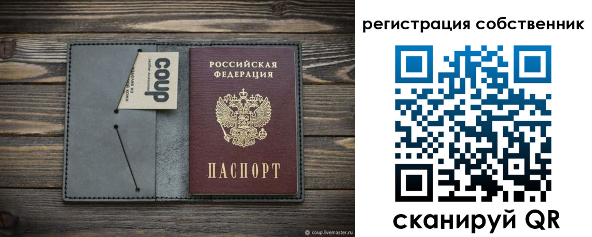 временная регистрация недорого в Тихорецке
