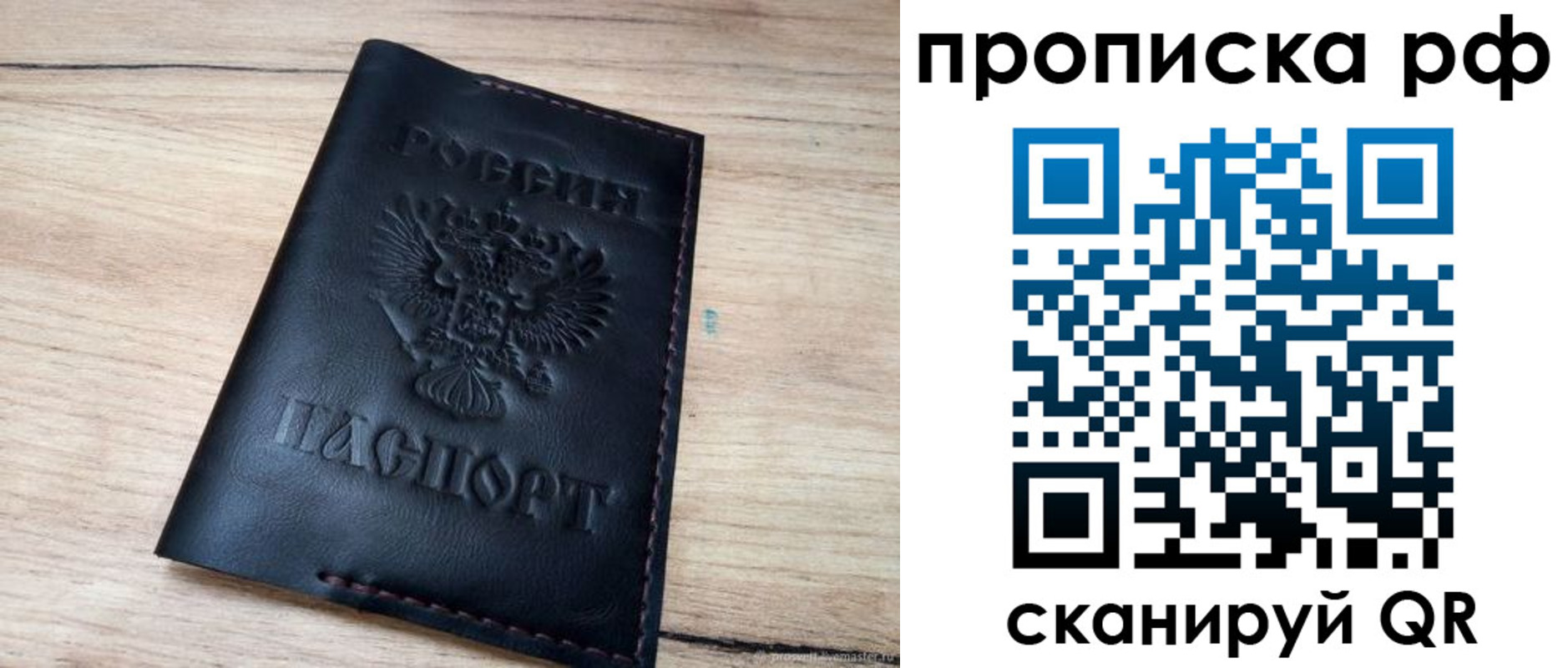 прописка поиск в Тихорецке