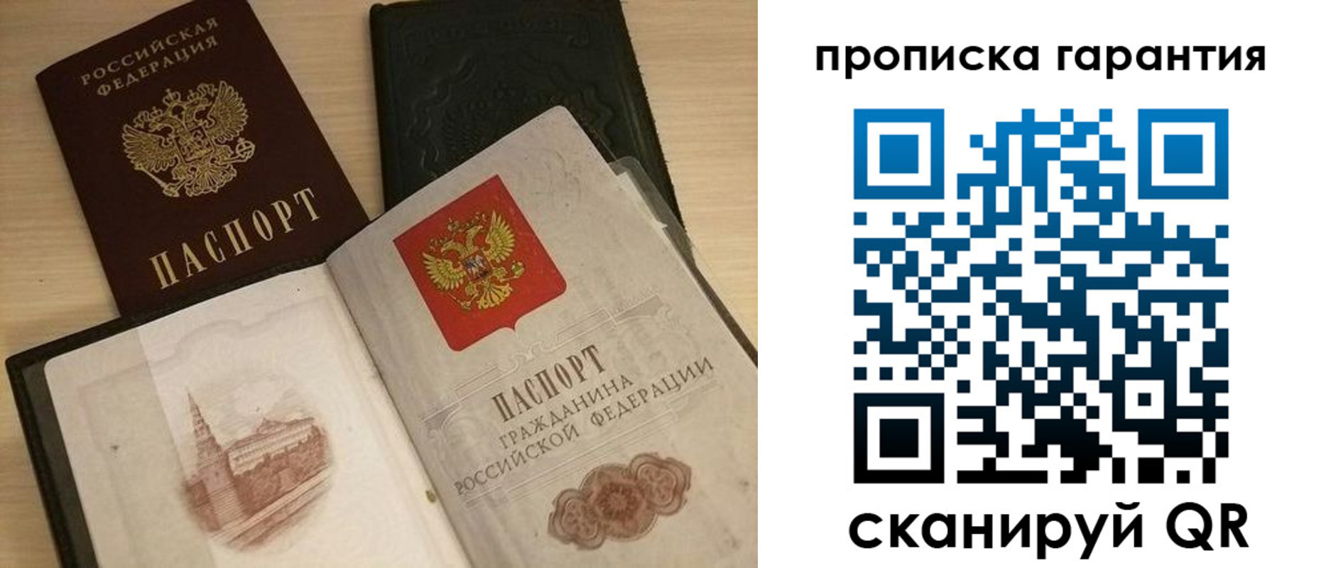 временная регистрация госуслуги в Тихорецке