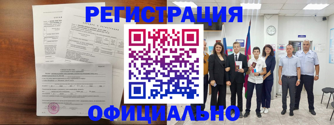 временная регистрация в квартире в Тихорецке