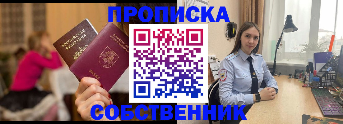 временная регистрация для школы в Тихорецке