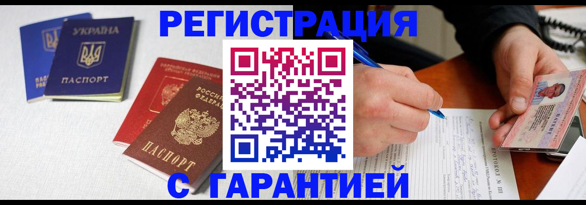 временная регистрация законно в Тихорецке