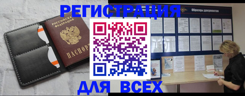 прописка гарантия в Тихорецке