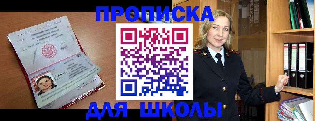 регистрация в Тихорецке