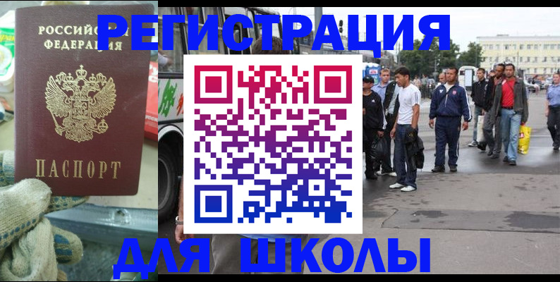 регистрация для дет. сада в Тихорецке