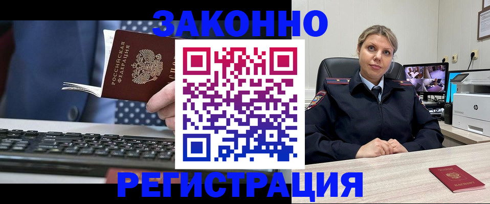 прописка штамп в Тихорецке
