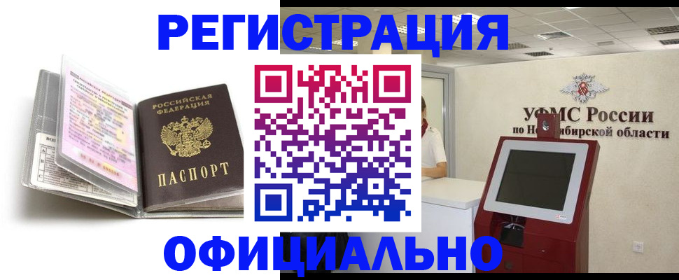 временная регистрация поиск в Тихорецке