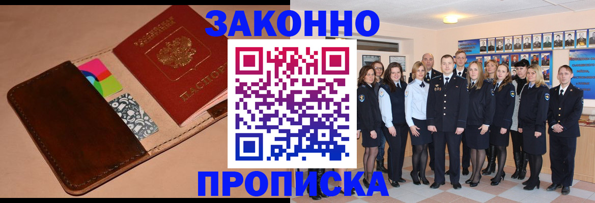 прописка в квартире в Тихорецке