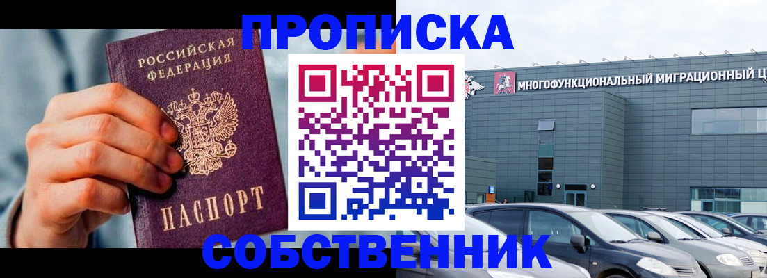 миграционный учет в Тихорецке