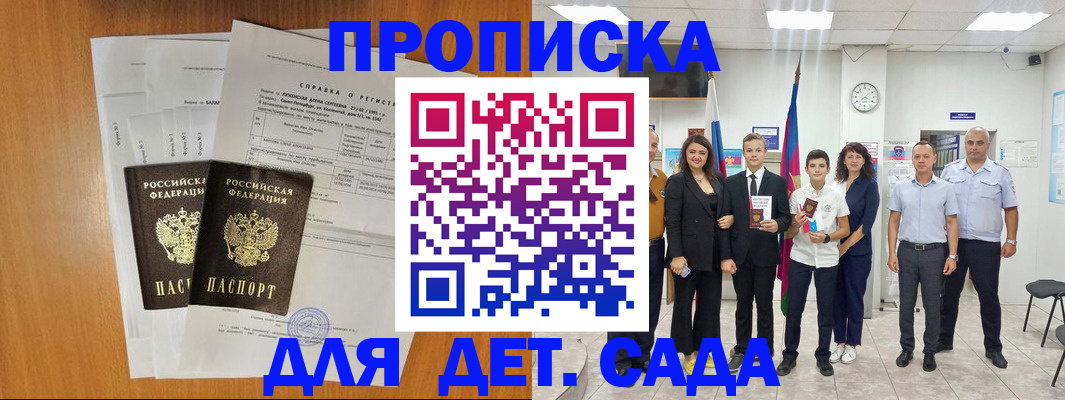 прописка иностранных граждан в Тихорецке