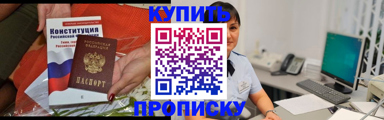 пропишу в квартире в Тихорецке